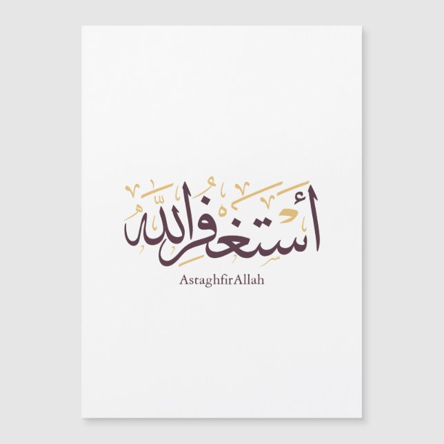 AstaghfirAllah Arabic Calligraphy –Elegant Thuluth (Frente)