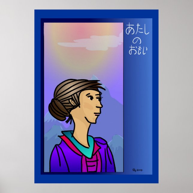 Atashi no Omoi (meus sentimentos) Poster (Frente)