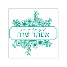 Carimbo de Carimbo de Nome Floral Personalizado