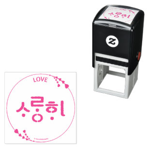 Auto Entintado Saranghae LOVE Borracha Carimbo e Tinta