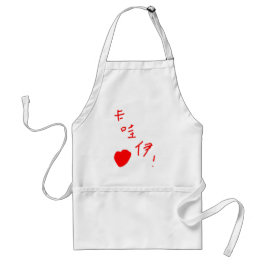 Avental 卡 哇 伊 / Bonito