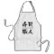 Cozinheiro chefe-KANJI do sushi