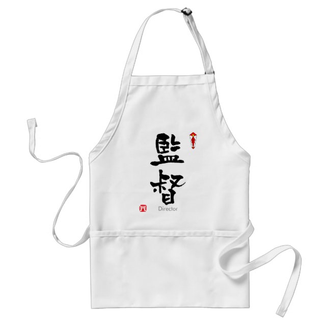 Avental Diretor KANJI (Caracteres Chineses) (Frente)