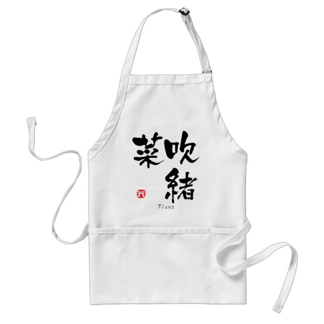 Avental Fiona KANJI (Caracteres Chineses) (Frente)