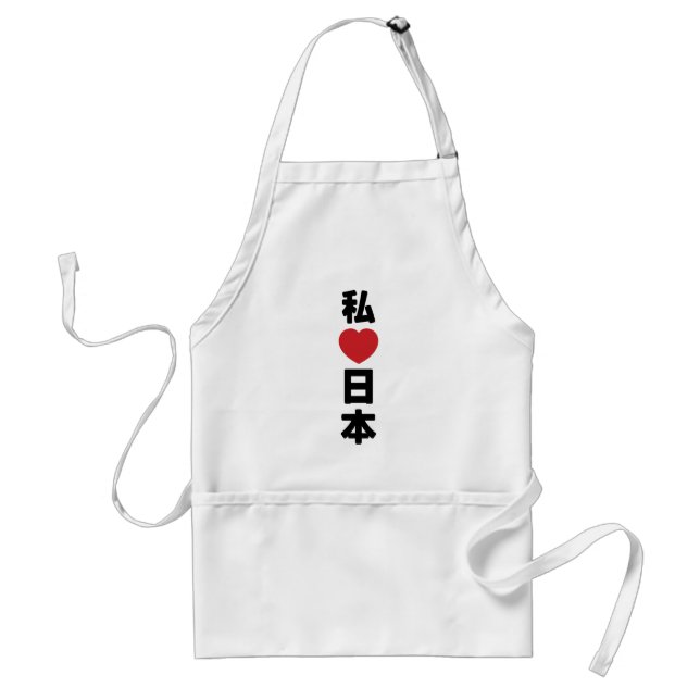 Avental I Heart [Love] Japan 日 本 [Nihon / Nippon] (Frente)