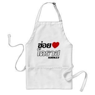 Avental I Heart (Love) Khorat, Isan, Tailândia