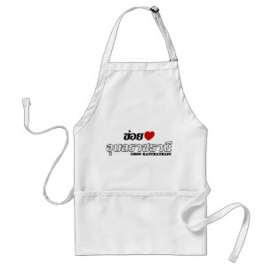 Avental I Heart (Love) Ubon Ratchathani, Isan, Thailand