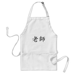 Avental Símbolo chinês para o professor