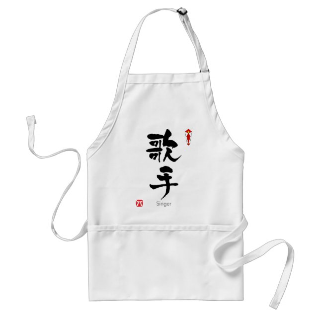 Avental Singer KANJI (Caracteres Chineses) (Frente)