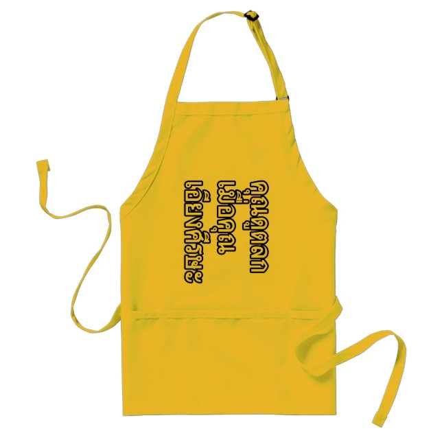 Avental Você Parece Engraçado Com Sua Cabeça Virada Para L (Frente)