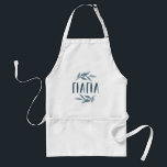 Avental Yiayia avô grega apron<br><div class="desc">Com suas lindas folhas de aquarela e ousadas, este avental faz um presente de excelente para sua avó grega que adora cozinhar. A palavra "yiayia" é impressa em letra grega em azul que corresponde aos ramos. Perfeito para o Dia de as mães, o aniversário da Cedayia ou o Natal. Yiayia...</div>