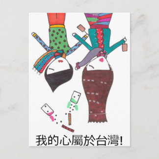 aventura no cartão postal taiwan
