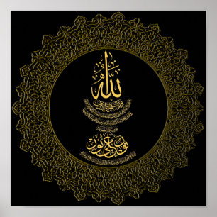 Ayat an-Nur Islamic Calligraphy GlossCanvas Poster