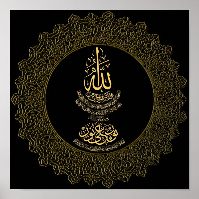 Ayat an-Nur Islamic Calligraphy GlossCanvas Poster (Frente)