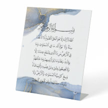 Ayatul Kursi Calliografia Ayat Al Kursi Arte Islâm