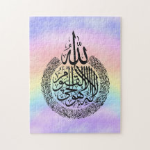 Ayatul Kursi Quebra-cabeça