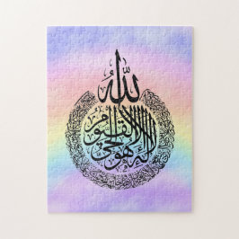 Ayatul Kursi Quebra-cabeça