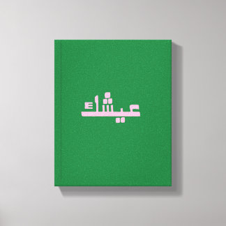 Aychek Tunisia Canvas Print | Retro Arabic Thank 