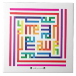 Azulejo Alhamdulillah-002