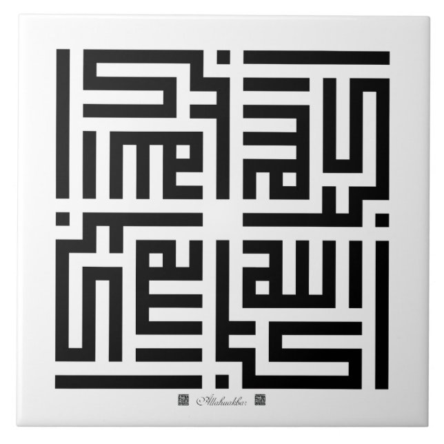 Azulejo Allahuakbar-001 (Frente)