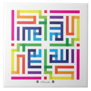 Azulejo Allahuakbar-002
