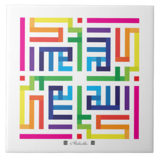 Azulejo Allahuakbar-002