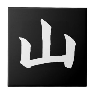 Azulejo branco do Kanji da montanha