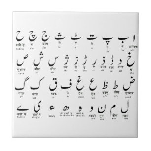 Azulejo de Aphabet do Urdu