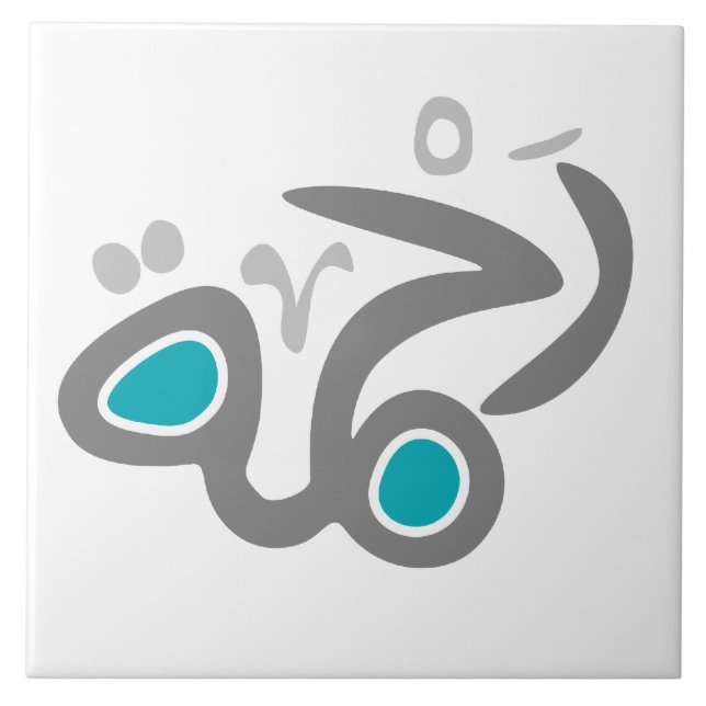 Azulejo de Rahma (compaixão) (Frente)