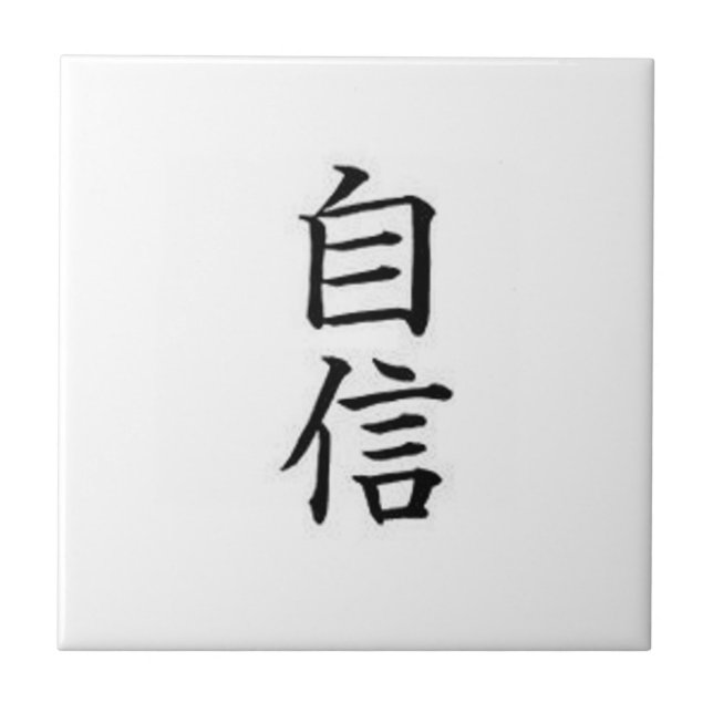Azulejo de Símbolo de Autoconfiança Kanji (Frente)