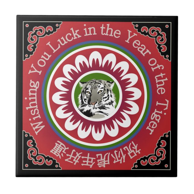 Azulejo Mah Jongg Tiger (Frente)