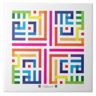 Azulejo Subhanallah-002