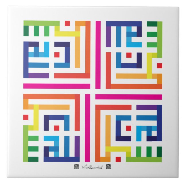 Azulejo Subhanallah-002 (Frente)