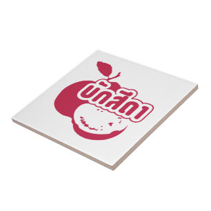 Bak Sida Farang escrito em tailandês Isaan Dialect