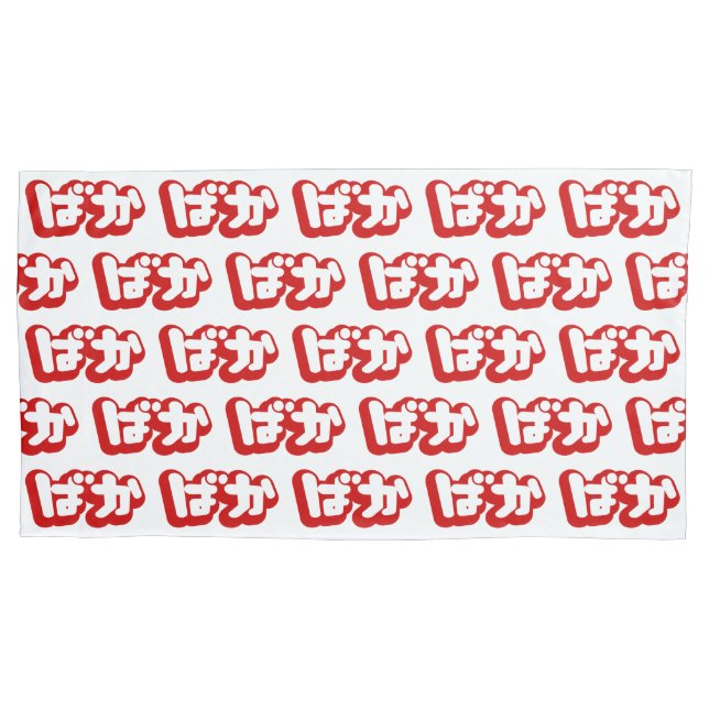 BAKA ば か ~ Fool no Script Hiragana Japonês (Frente-Esquerda)