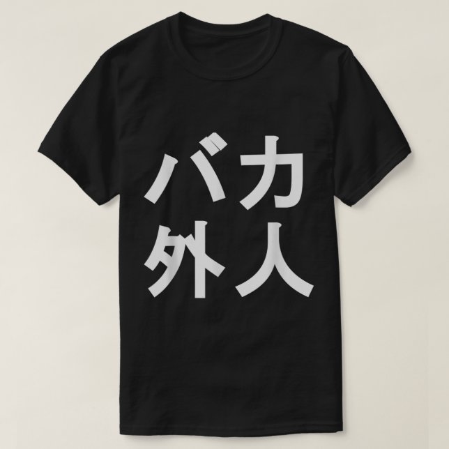 Baka Gaijin - Camisa Japonesa engraçada para pesso (Frente do Design)