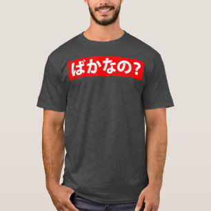 Baka no no - Camisa