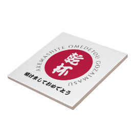 Bandeira do Nippon Japão Shogatsu, Ano Novo