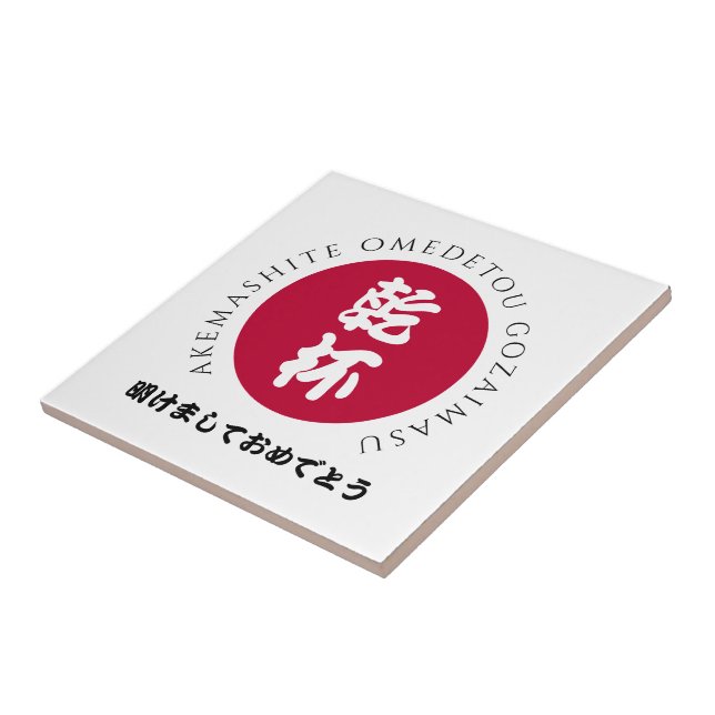 Bandeira do Nippon Japão Shogatsu, Ano Novo (Lateral)