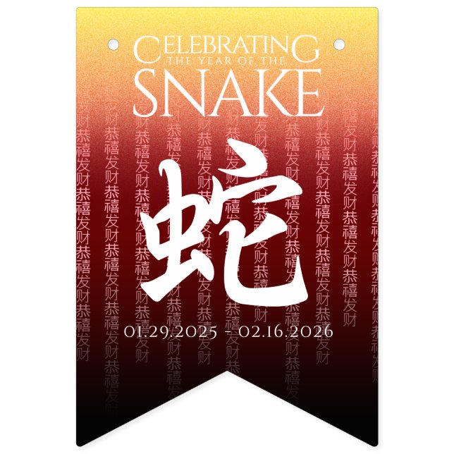 Bandeirinha Ano do Ano Novo do 蛇 Vermelho Dourado Chinês (Primeira Bandeira)