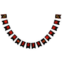 Serpent's Blessing 新年快乐 2025"