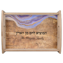 Shabbat e Yom Tov Challah Purple Wood