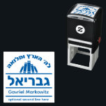 Bar Mitzvah Gift Nome Hebraico Carimbo<br><div class="desc">Este medroso é um ótimo presente (e prático) para o Bar de sorte Mitzvah que acabou de receber Seforim de uma biblioteca. Escolha sua cor de tinta e personalize-se (em um minuto) - com nomes hebraico e inglês. Precisa de ajuda ou quer ver uma variação nesta design? Por favor, envie-nos...</div>