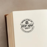 Bar Mitzvah Gift Nome Hebraico Carimbo<br><div class="desc">Este medroso é um ótimo presente (e prático) para o Bar de sorte Mitzvah que acabou de receber Seforim de uma biblioteca. Escolha sua cor de tinta (normalmente preto ou marinho) - e personalize-se (em um minuto) - com nomes/informações hebraicos e ingleses. NOTA: para digitar HEBREW - defina o idioma...</div>