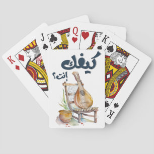 Baralho ف Fairuz ي ر ز ف و ي ر و ز ي ا ت ا ل ص ب ا ح ك ي ف