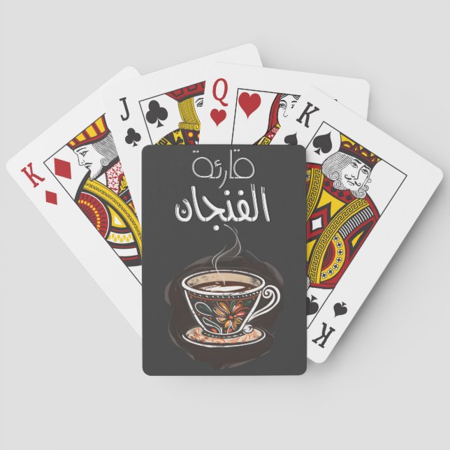Baralho ق ا ر ة ا ئ ل ف ن ج ا ن em  em  em  em ع em ب (Verso)