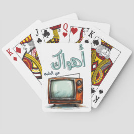 Baralho Árabe - Música de amor Abdel Halim Hafez Ahwak