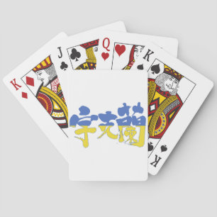 Baralho [Kanji] Ucrânia