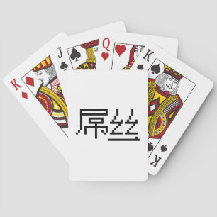 Baralho Perdedor Chinês/Diaosi 屌 丝 Hanzi MEME