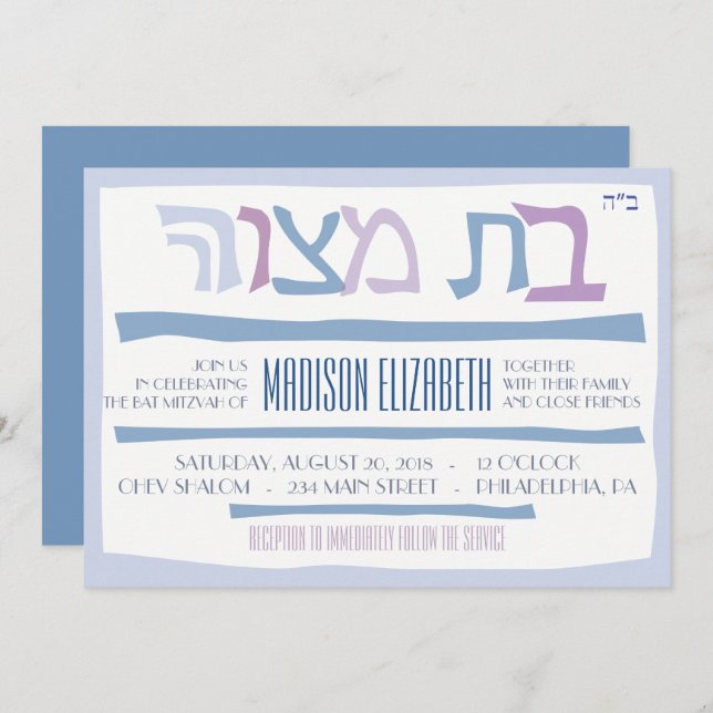 BAT MITZVAH HEBREW Convite Judaico (Frente/Verso)